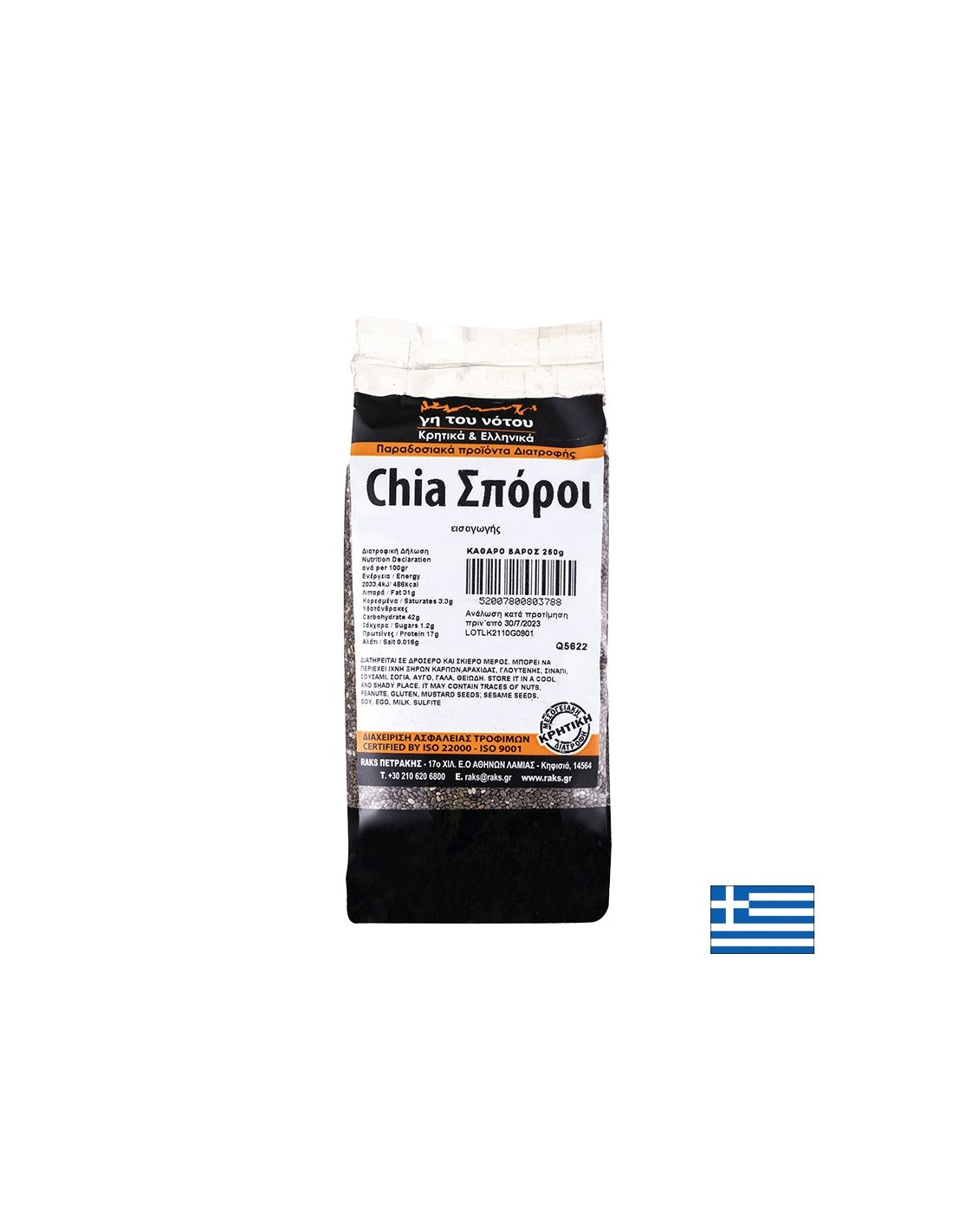 Chia seeds, 250 g