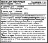 Vitamin D3 400 IU 60 Таблетки - Feel You