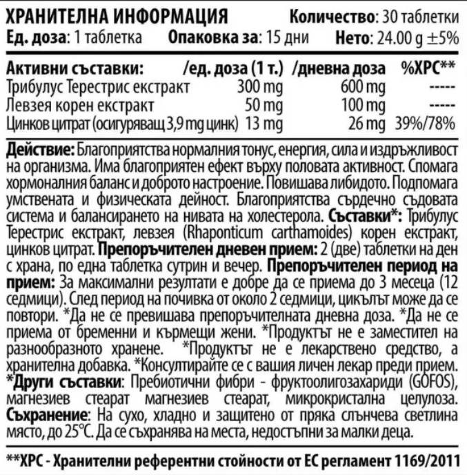 TLZ | Tribulus Leuzea Zinc - 30 Таблетки - Feel You