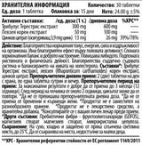 TLZ | Tribulus Leuzea Zinc - 30 Таблетки - Feel You