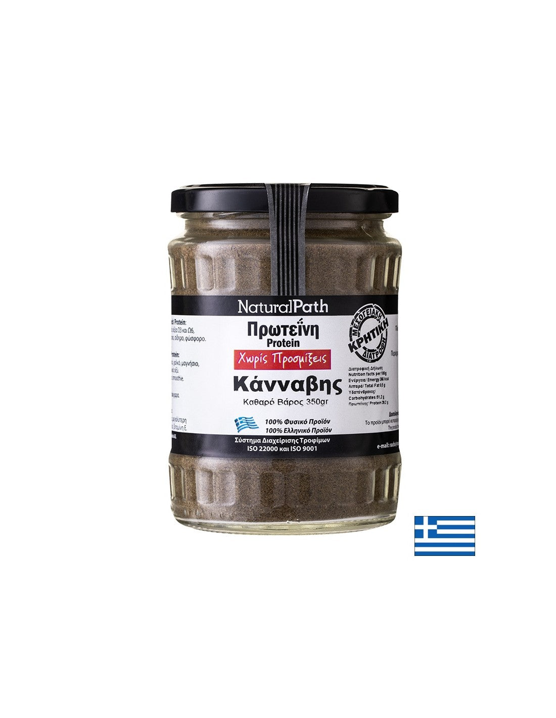 Hemp protein, 350 g