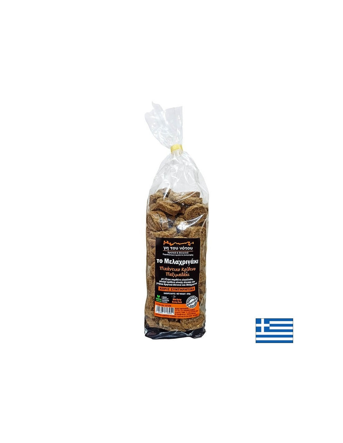 Пълнозърнести мини хапки със зехтин и подправки (Крит), 400 g - Feel You