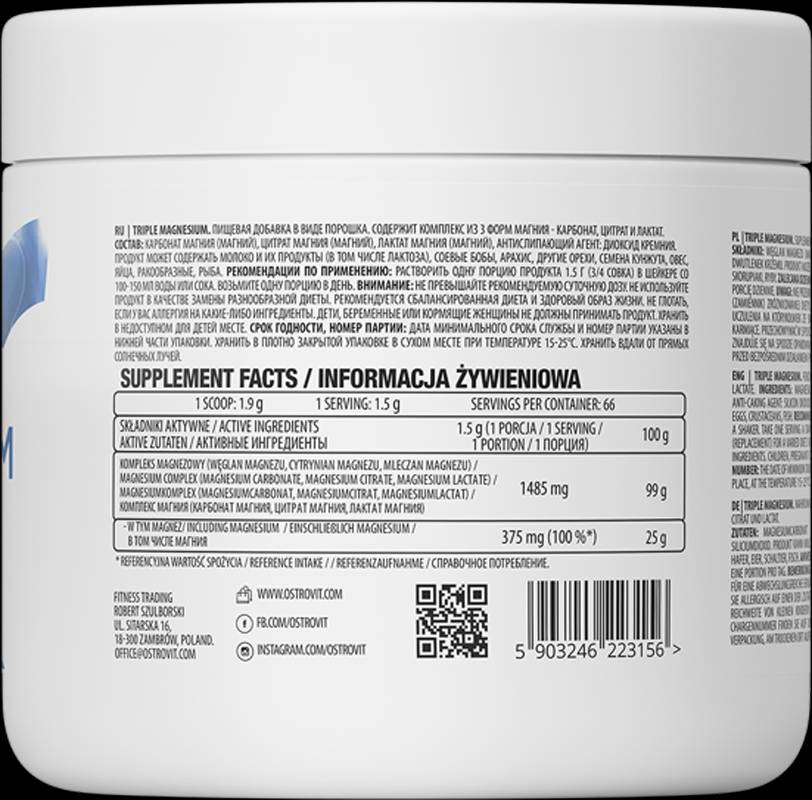 Triple Magnesium Powder 100 грама - Feel You