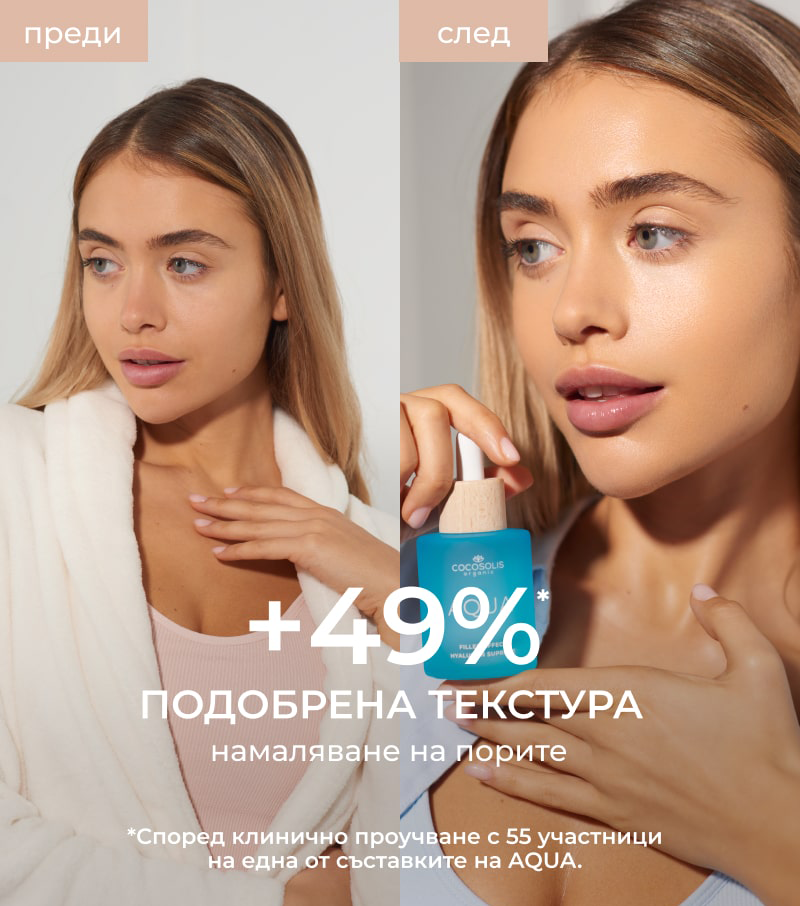 AQUA Filler-Effect Hyaluron Supreme 50ml - Feel You
