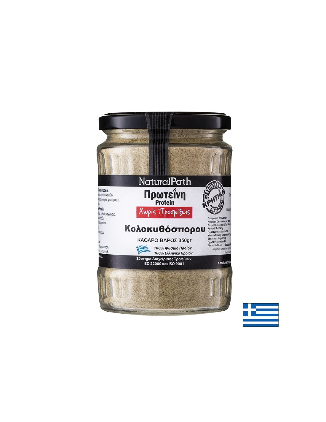 Pumpkin Seed Protein, 350 g