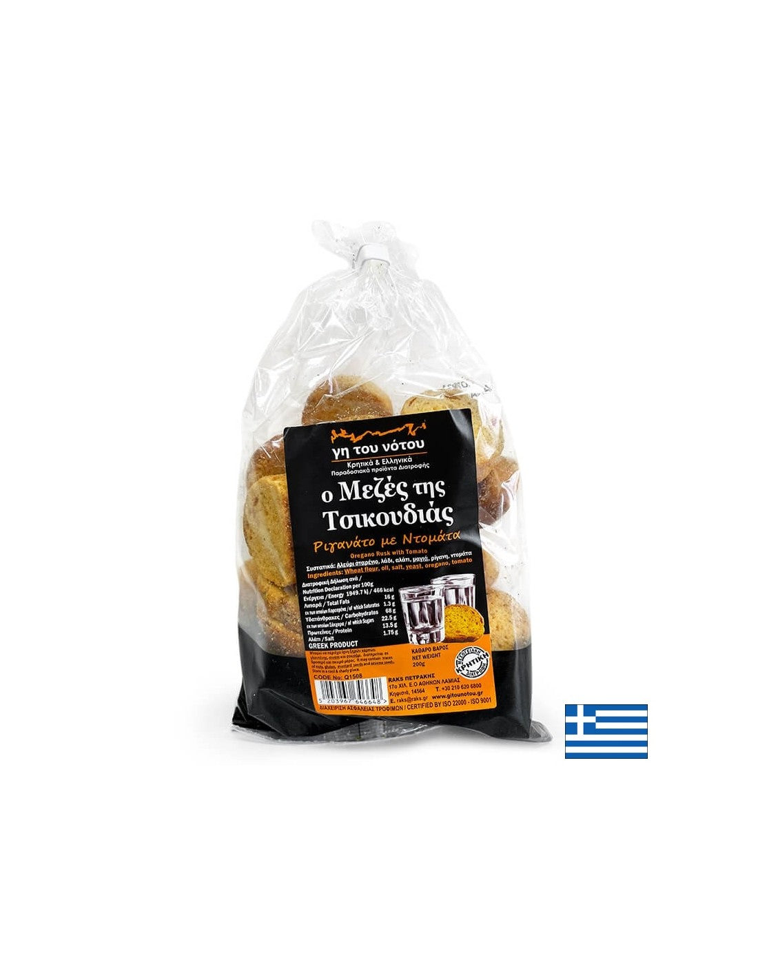 Wheat crackers with oregano and tomatoes (Crete), 200 g
