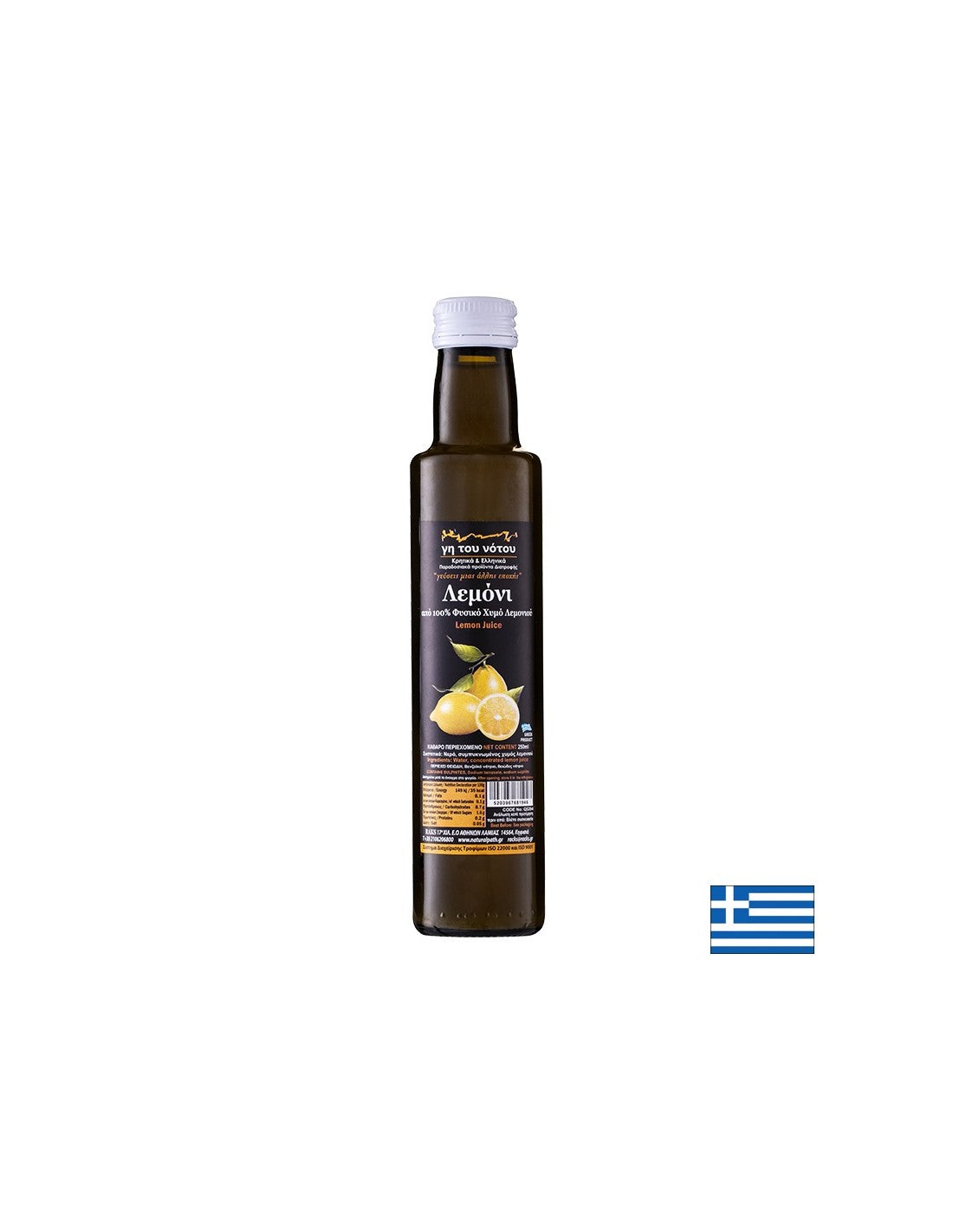 Сок от лимон за овкусяване на салати, сосове и напитки, 250 ml, концентрат - Feel You