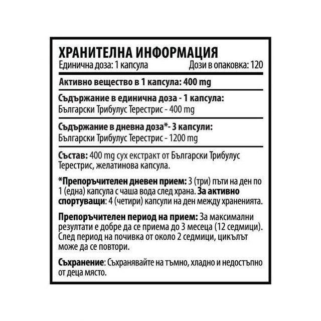 Tribulus Max Caps 400 mg 120 капсули - Feel You