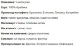 Specialty Coffee - Signature Blend 100% Arabica - Beans 1000 грама - Feel You